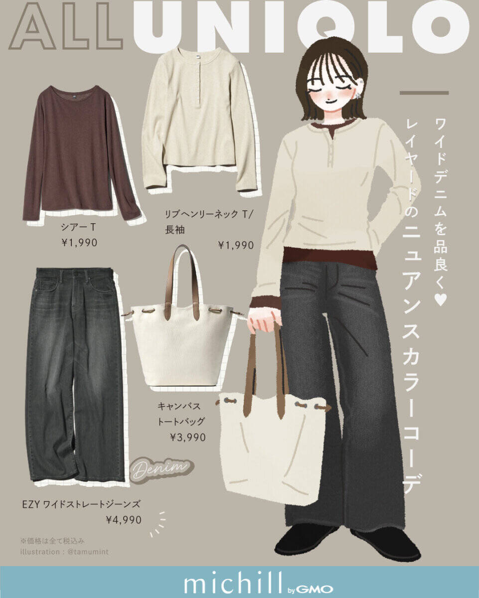 今年の春はユニクロデニムで最高に垢抜ける！大人のデニムカジュアル6スタイル