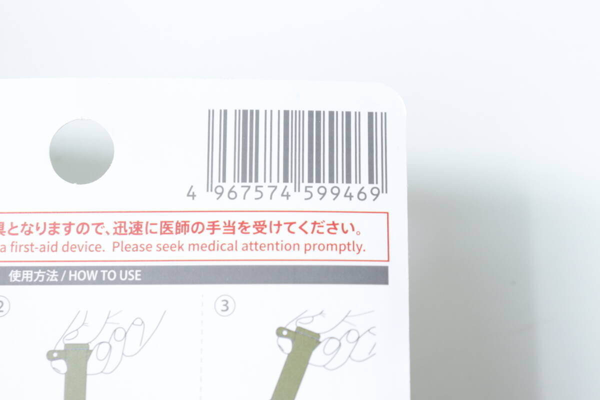 100均で買えるってマジか！「ドラストで千円以上したのに」いざという時頼りになる便利グッズ