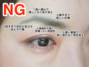 やめるだけで10歳若見え！40代がいますぐ封印すべきNG眉ルール5つ