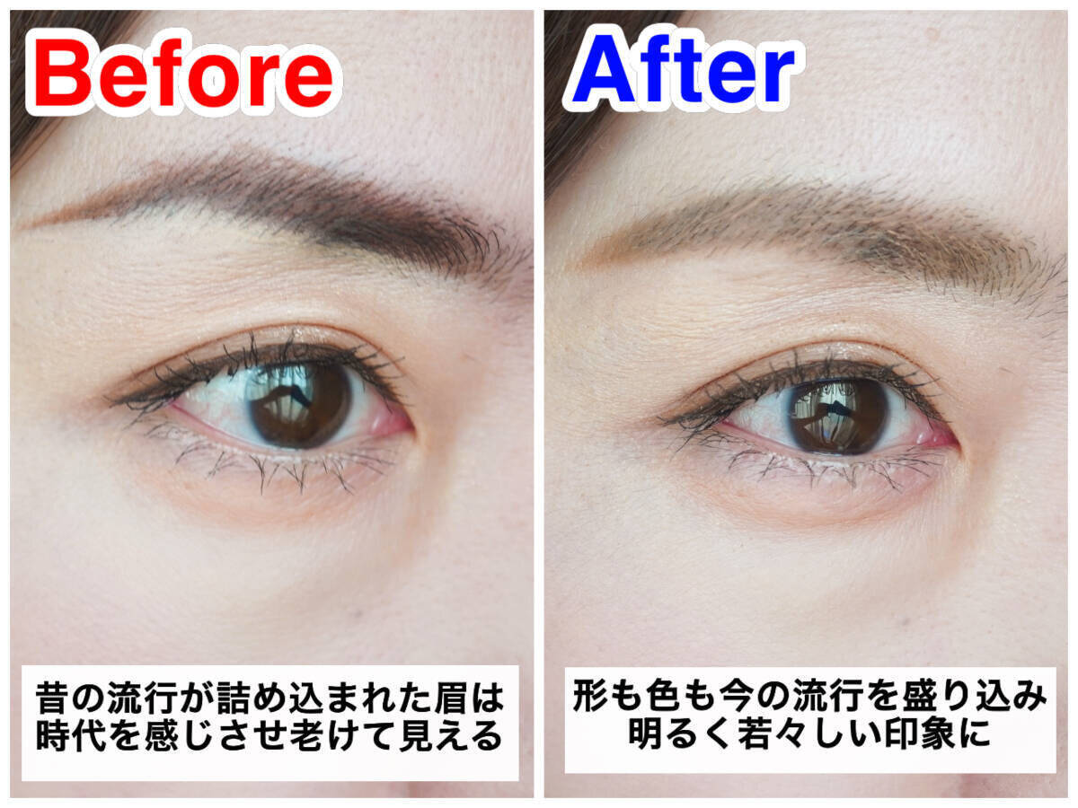 その眉、昔のままじゃNG！40代の老け見えを回避するための眉メイクのポイント