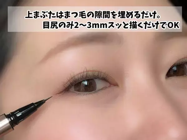 目が小さく見える人が実はやっている！NGメイク習慣4つ