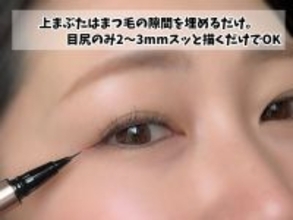 目が小さく見える人が実はやっている！NGメイク習慣4つ