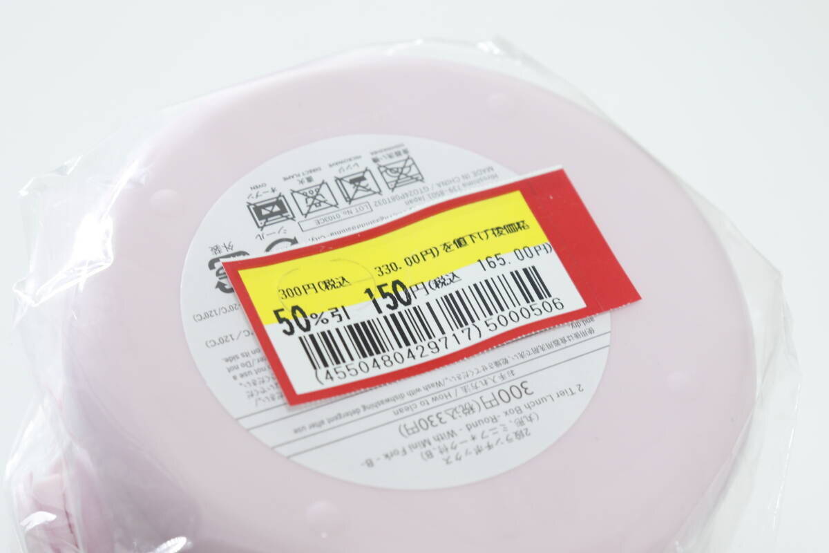 セールに飛びつき「やらかした…」と思ったのに！フタを開けたら大当たりだった100均の弁当箱