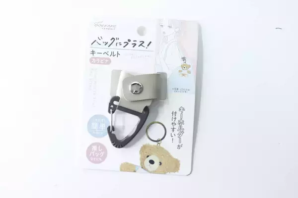 「便利だけどデザインが…」100均の便利なベルトにお洒落なタイプが出た！