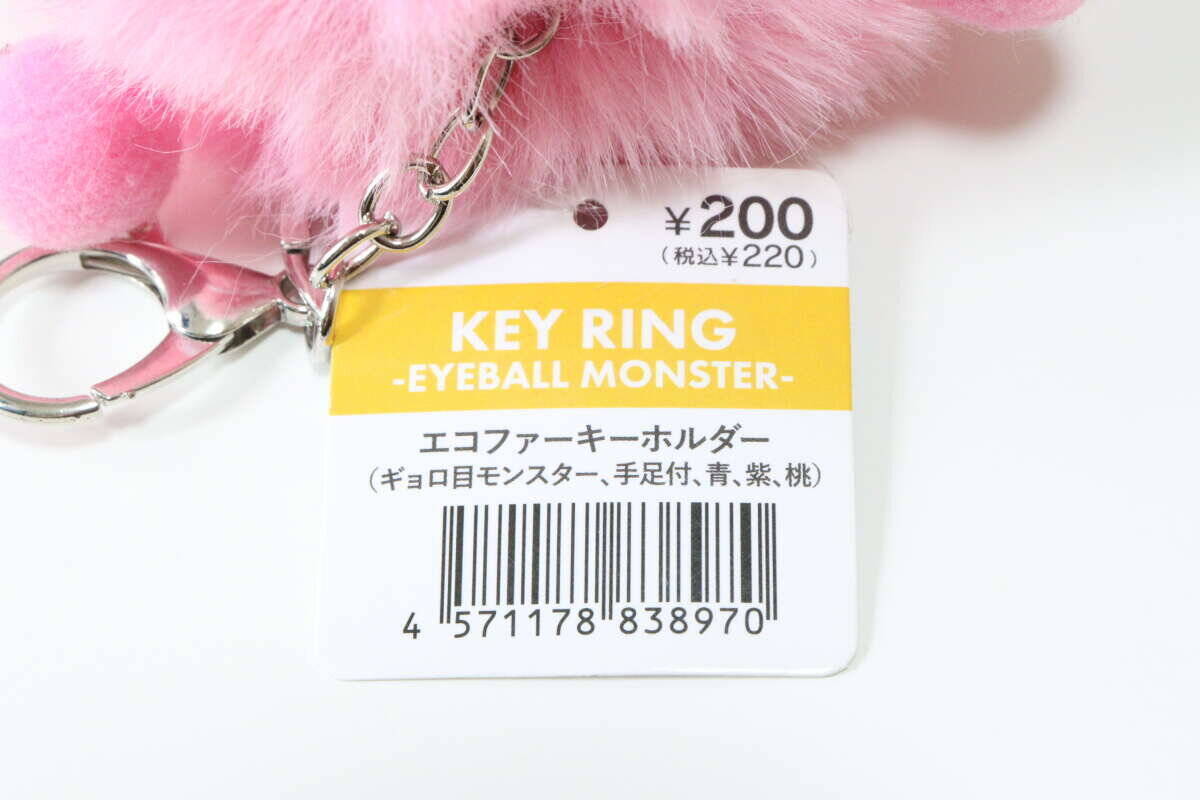 まさか100均にあるなんて！「今話題のもふもふアイテム♡」トレンドど真ん中なキーホルダー