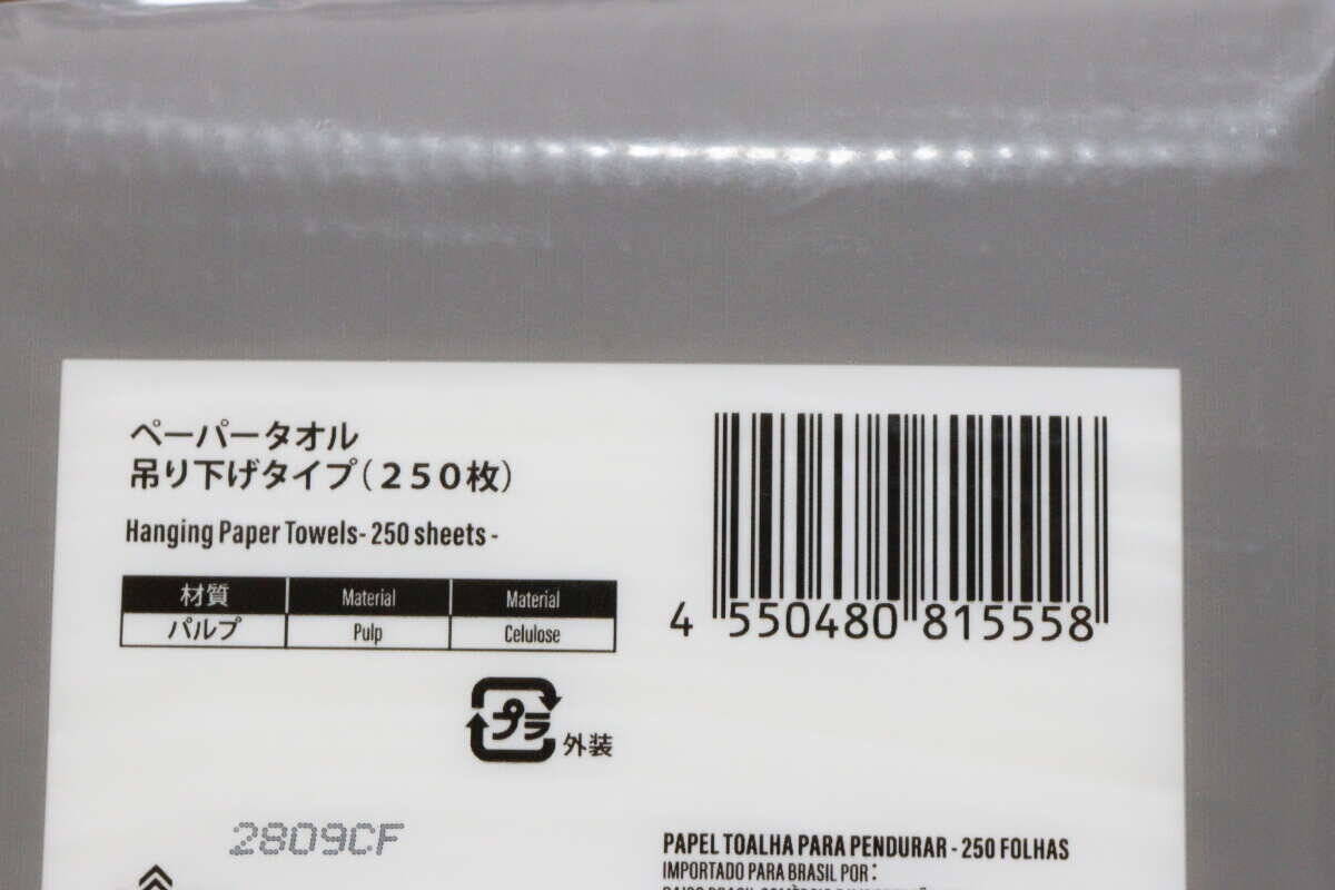 パッケージのまま吊るして使える！アイデア系100均キッチングッズ