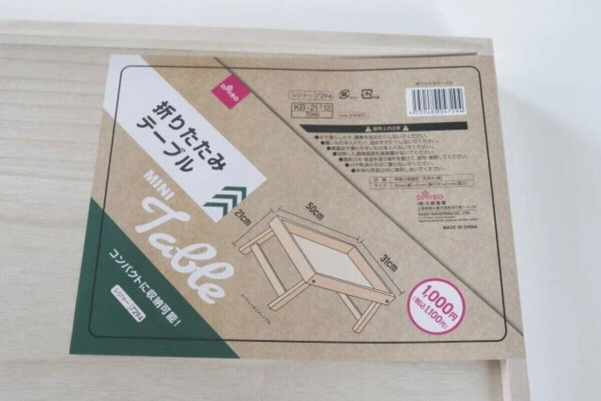 さすがに家具屋が泣くよ！「他所じゃもっと高いのに！」100均のお買い得商品3選