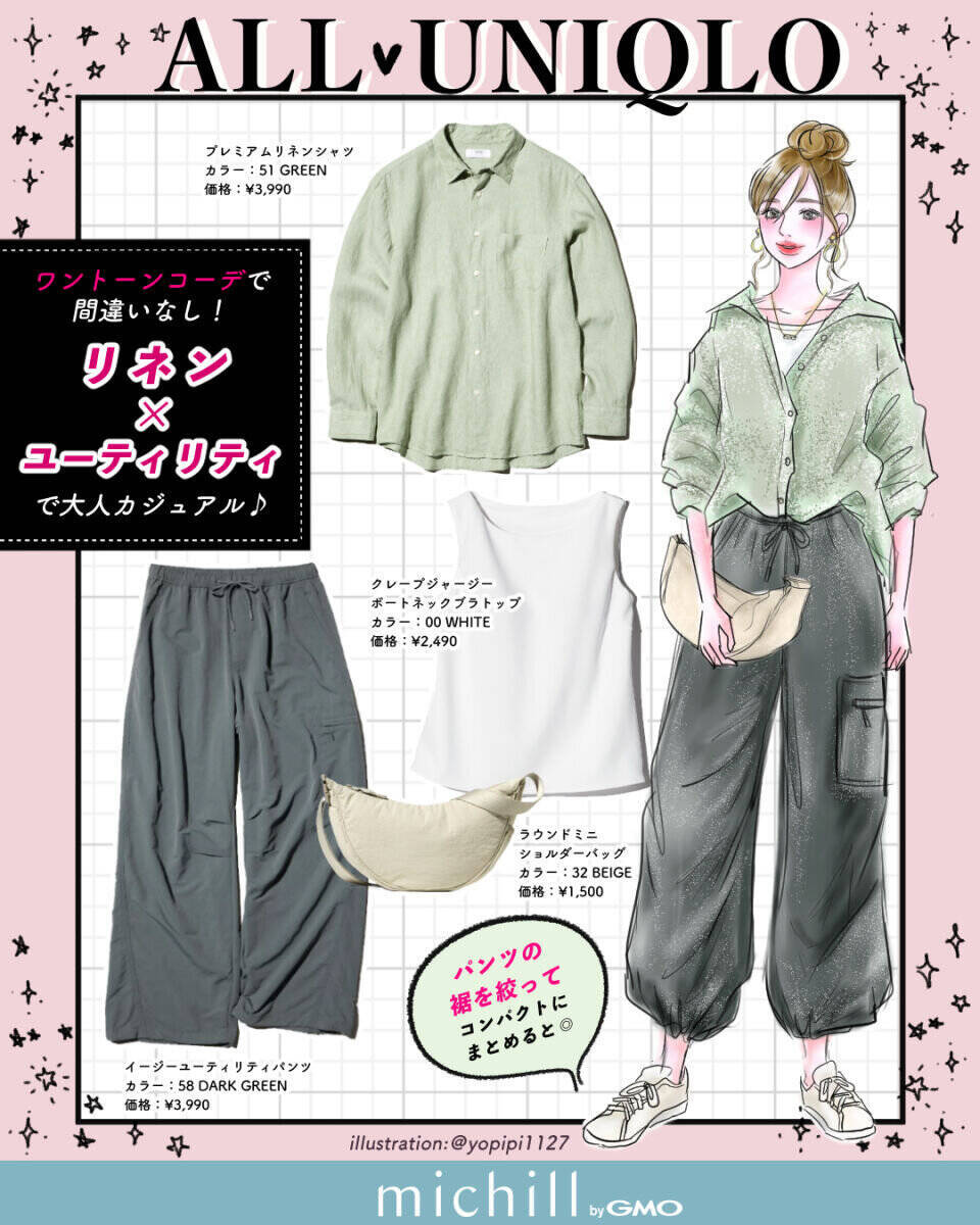 雨予報でも気分は爽やか！上下ユニクロで作る大人の雨の日コーデ6style