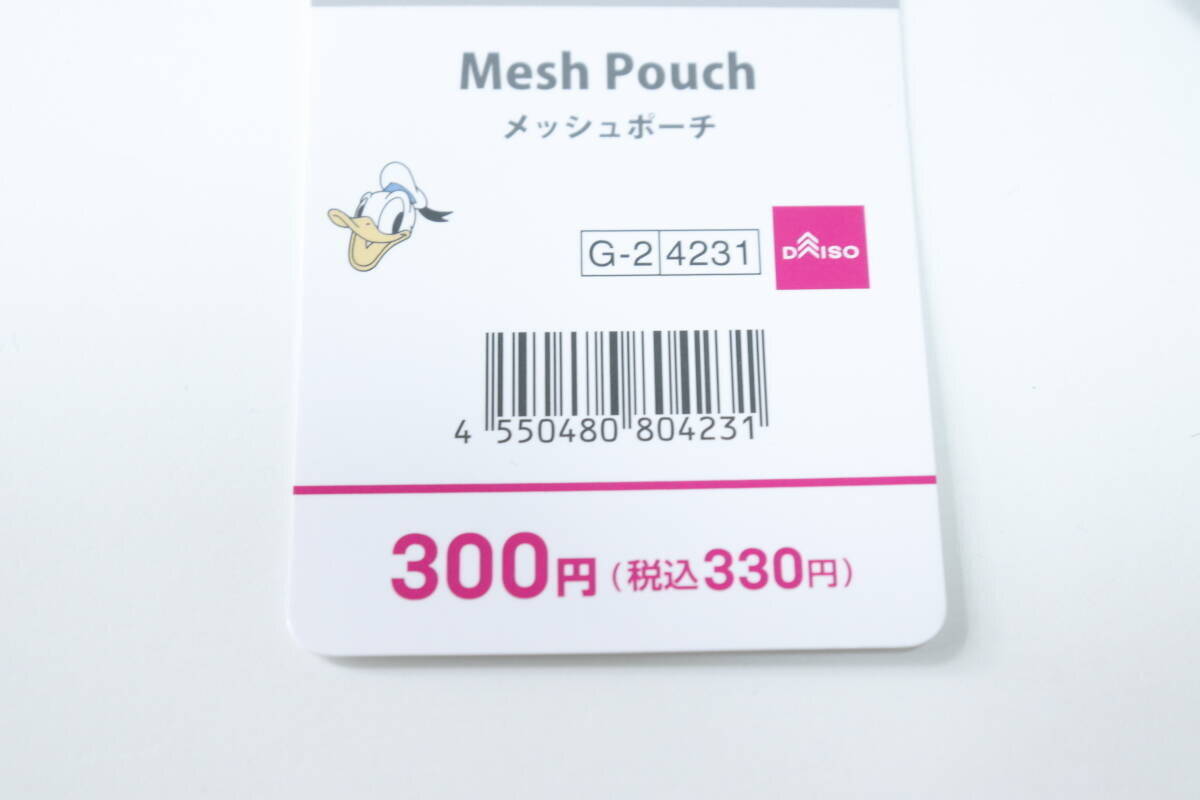 即売切れちゃいそう…デザインも使い勝手も文句なし！300円でも元とれる100均のポーチ