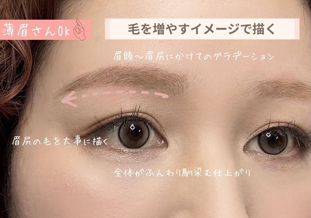 残念見え眉から卒業！眉の薄い人・濃い人それぞれの正解眉メイクマニュアル