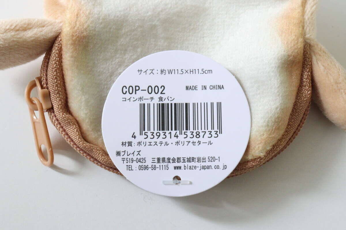 100均で運命の出会い…「目が合った瞬間カゴにいれちゃったよ」可愛すぎるコインケース