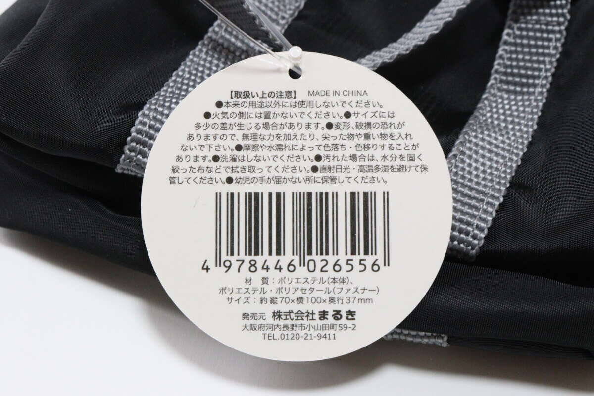 大人世代狙い撃ちしにきたよ～（泣）懐かしすぎて買うしかなかった！100均ミニミニバッグ