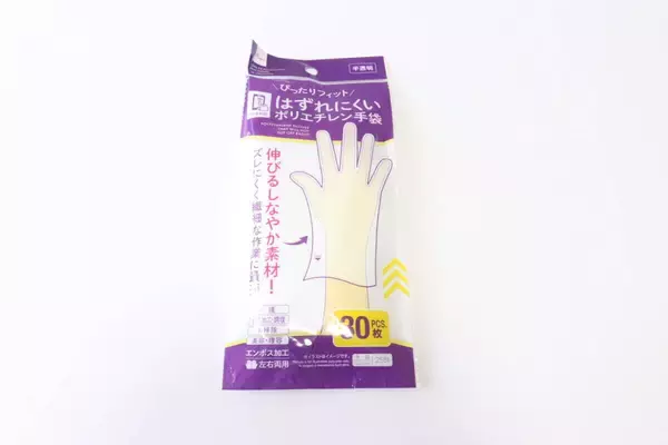 たった100円なのによくできてる！毎日お世話になってる優秀手袋