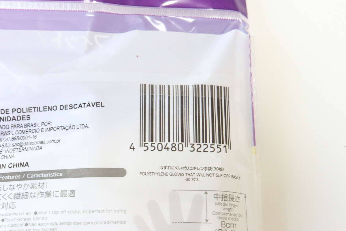たった100円なのによくできてる！毎日お世話になってる優秀手袋