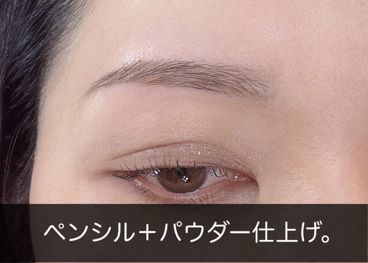 パウダーだけ・ペンシルだけはNG？プロはこうします！今っぽ眉をつくる組み合わせ3選