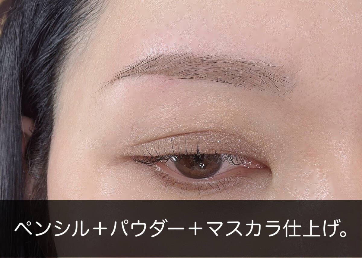 パウダーだけ・ペンシルだけはNG？プロはこうします！今っぽ眉をつくる組み合わせ3選