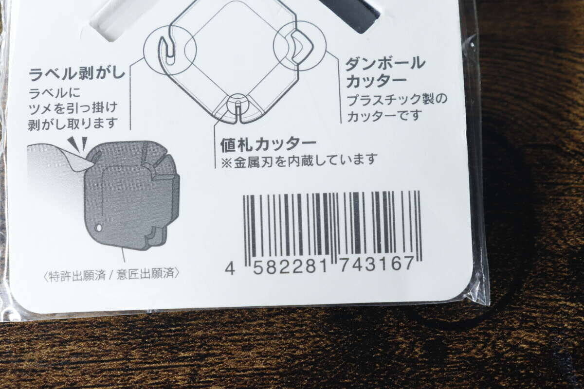 100均マニアが全力推し！「1つでここまで使えていいの！？」玄関に置いとくと便利なツール