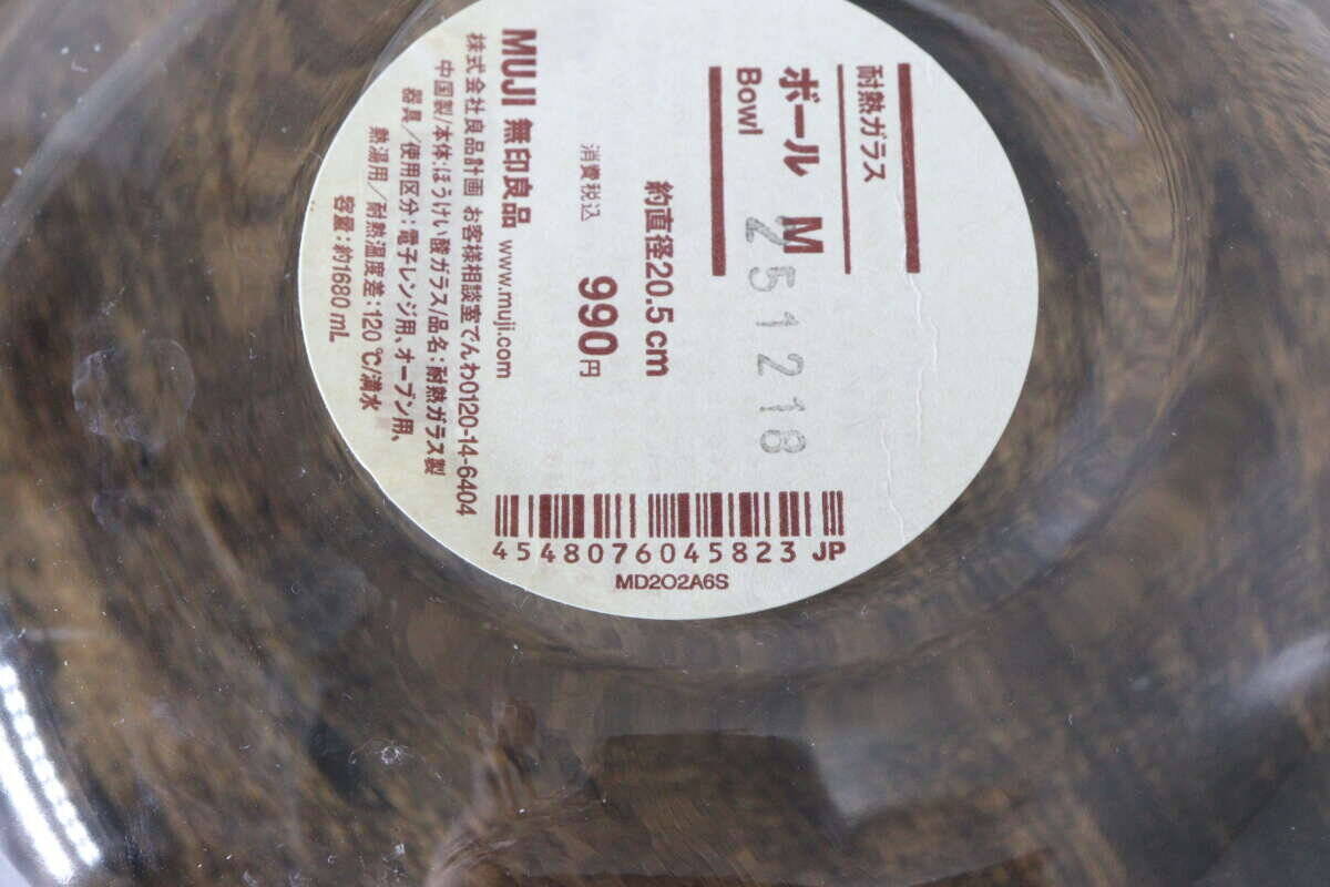 こればっかりは【無印】の圧勝！「100均と使い比べたら良さが分かった」ガラスの調理グッズ