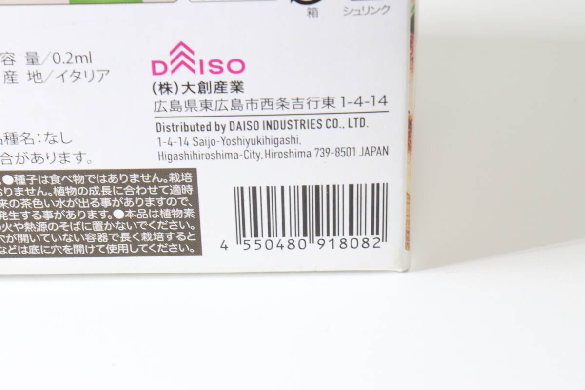 「100均で買えるってウソでしょ？！」千円覚悟がまさかの300円！即買いしたキット