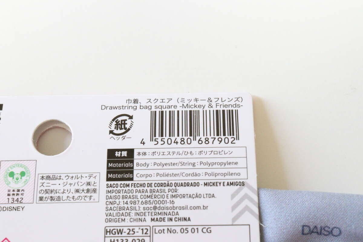 「これも100均なの？！」って驚かれる！パークのお土産みたいな巾着ポーチ