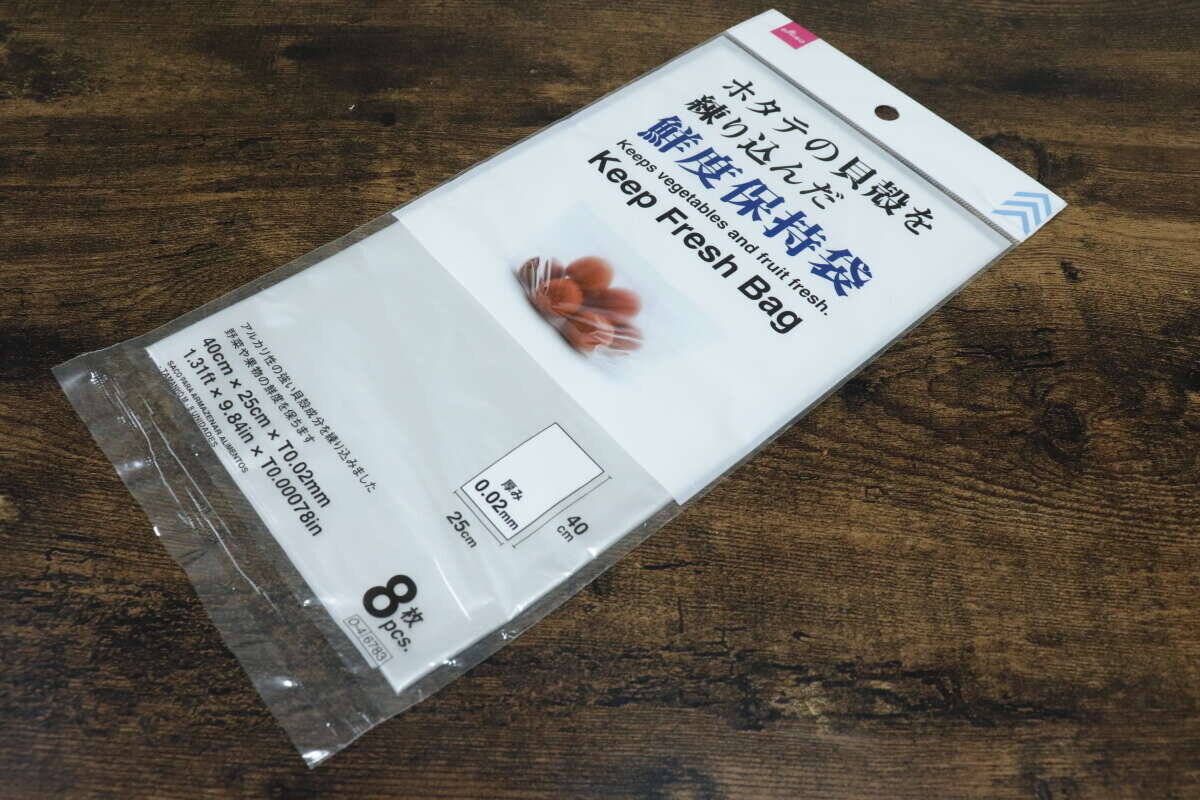 100均のこれ…ただの袋じゃない！詰め替えるだけで対策できる！お財布に優しい便利袋