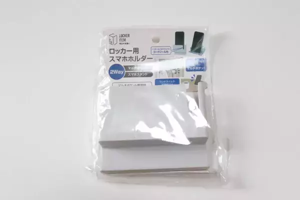 100均で専用ホルダー売ってるよ！凹凸のある扉でも使える！痒い所に手が届く便利グッズ