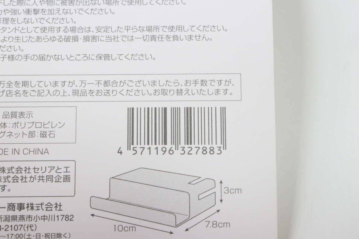 100均で専用ホルダー売ってるよ！凹凸のある扉でも使える！痒い所に手が届く便利グッズ