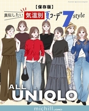 外は暑いけどオフィスは寒い…はユニクロで解決できる♡夏の気温別おたすけアイテムコーデ7選