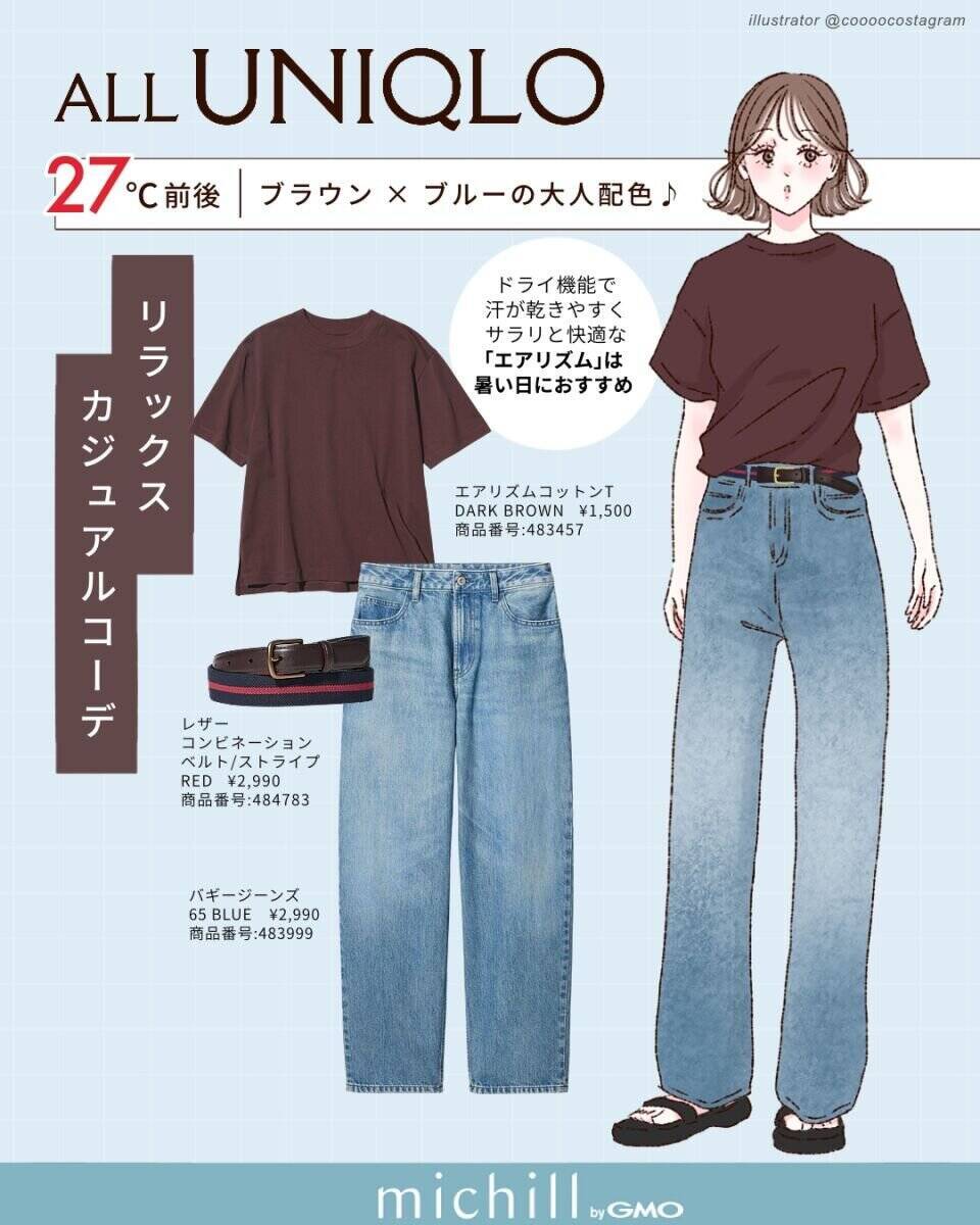 外は暑いけどオフィスは寒い…はユニクロで解決できる♡夏の気温別おたすけアイテムコーデ7選
