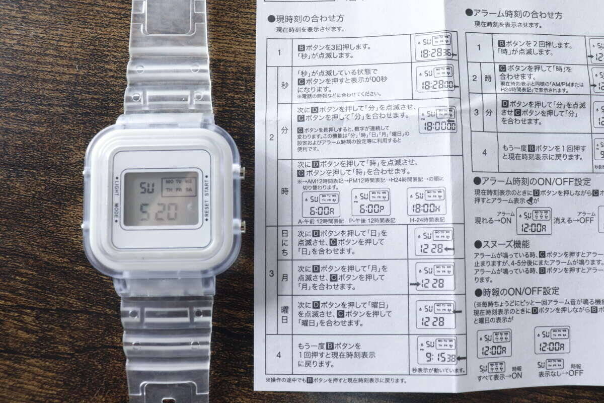 300円とは思えない機能性！説明書を読んで驚いた！100均のプチプラ時計