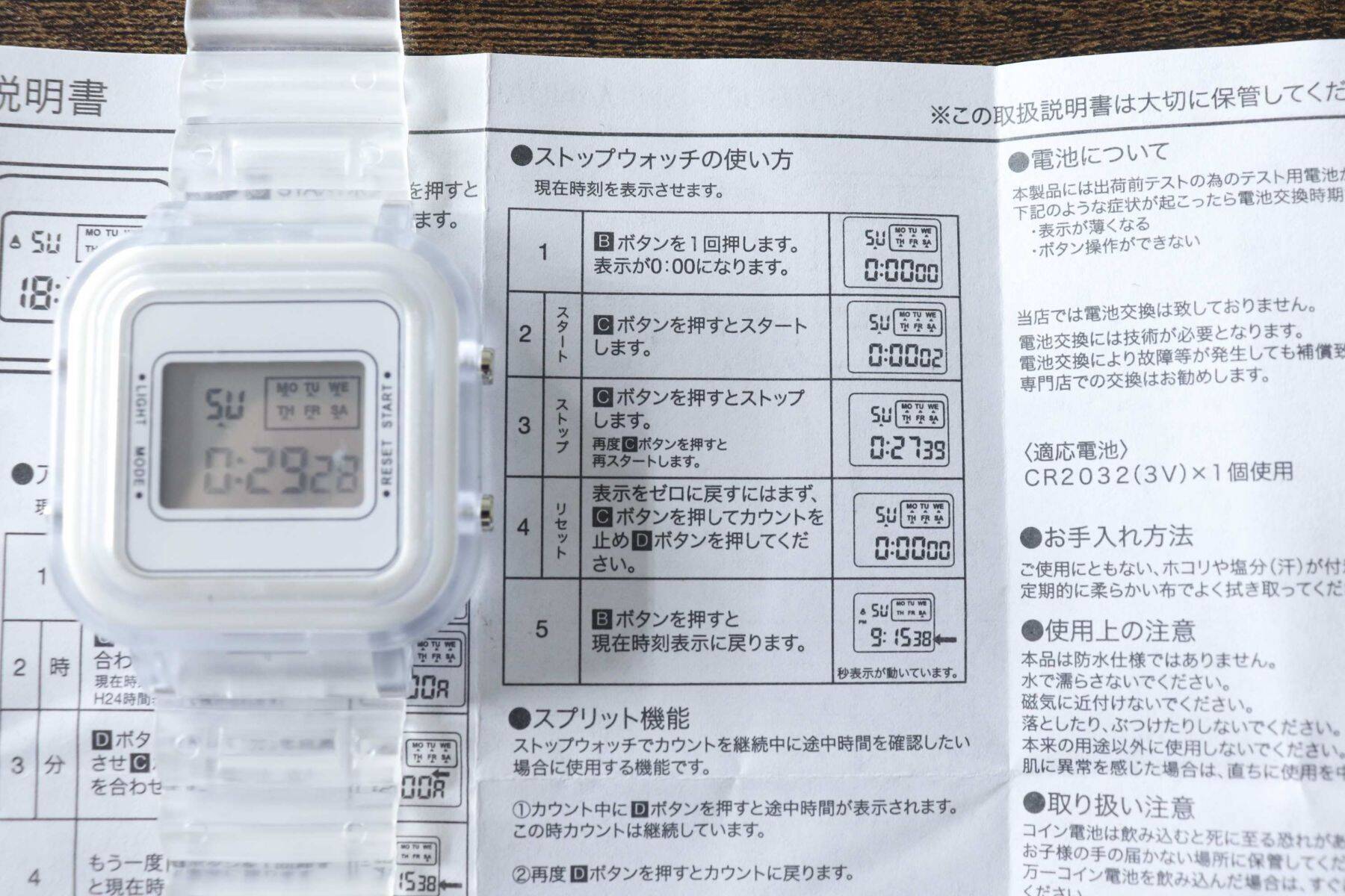 300円とは思えない機能性！説明書を読んで驚いた！100均のプチプラ時計