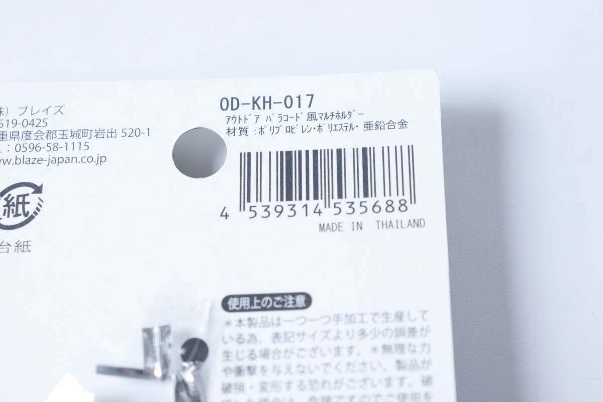 セリアのこれ…ただのキーホルダーじゃない！必需品をおしゃれに持ち運べる便利ホルダー