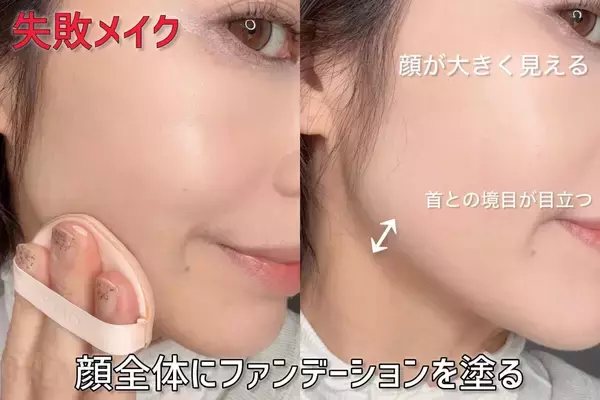 実はそのやり方間違ってます！！ありがち失敗メイク5選
