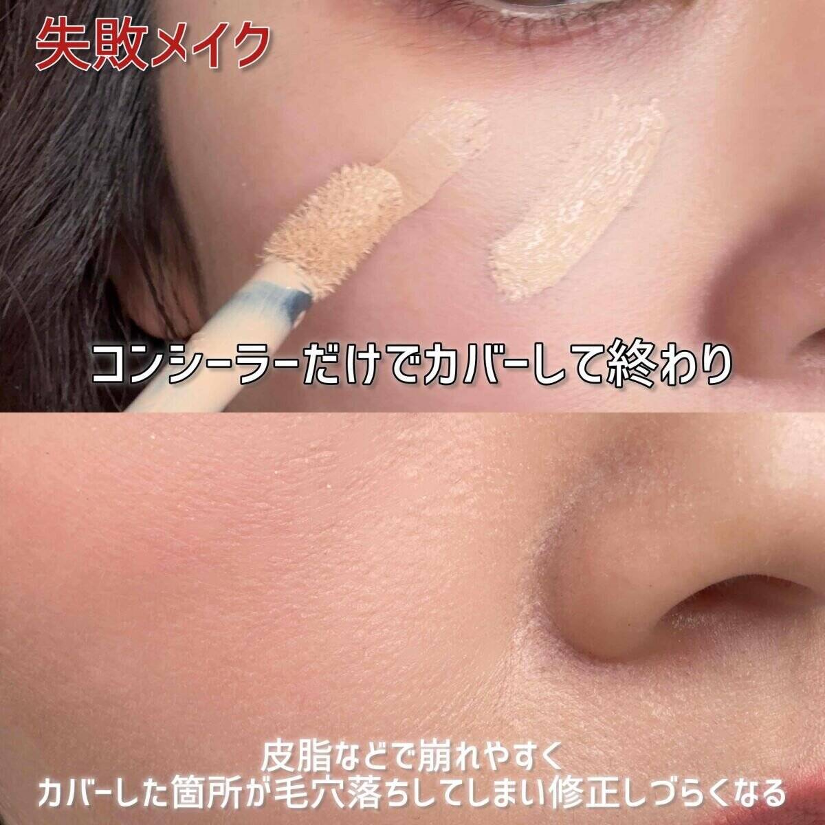 実はそのやり方間違ってます！！ありがち失敗メイク5選