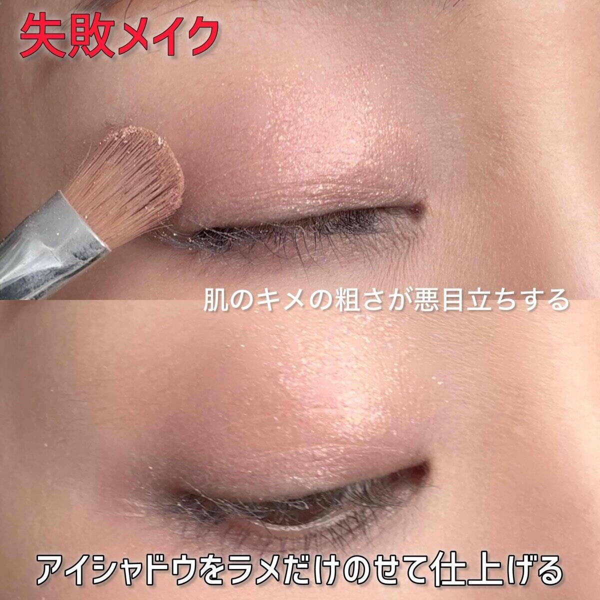 実はそのやり方間違ってます！！ありがち失敗メイク5選