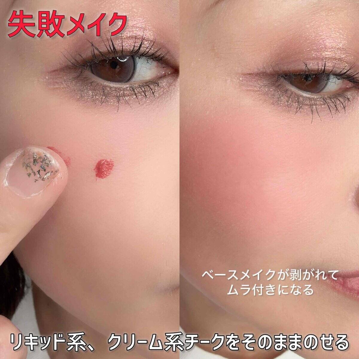 実はそのやり方間違ってます！！ありがち失敗メイク5選