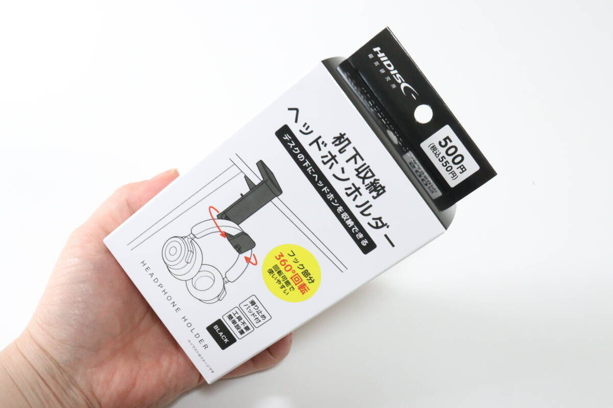 100均からついに出たよ！「正直悪いところが見つからない！」高スぺすぎるアレ専用ホルダー