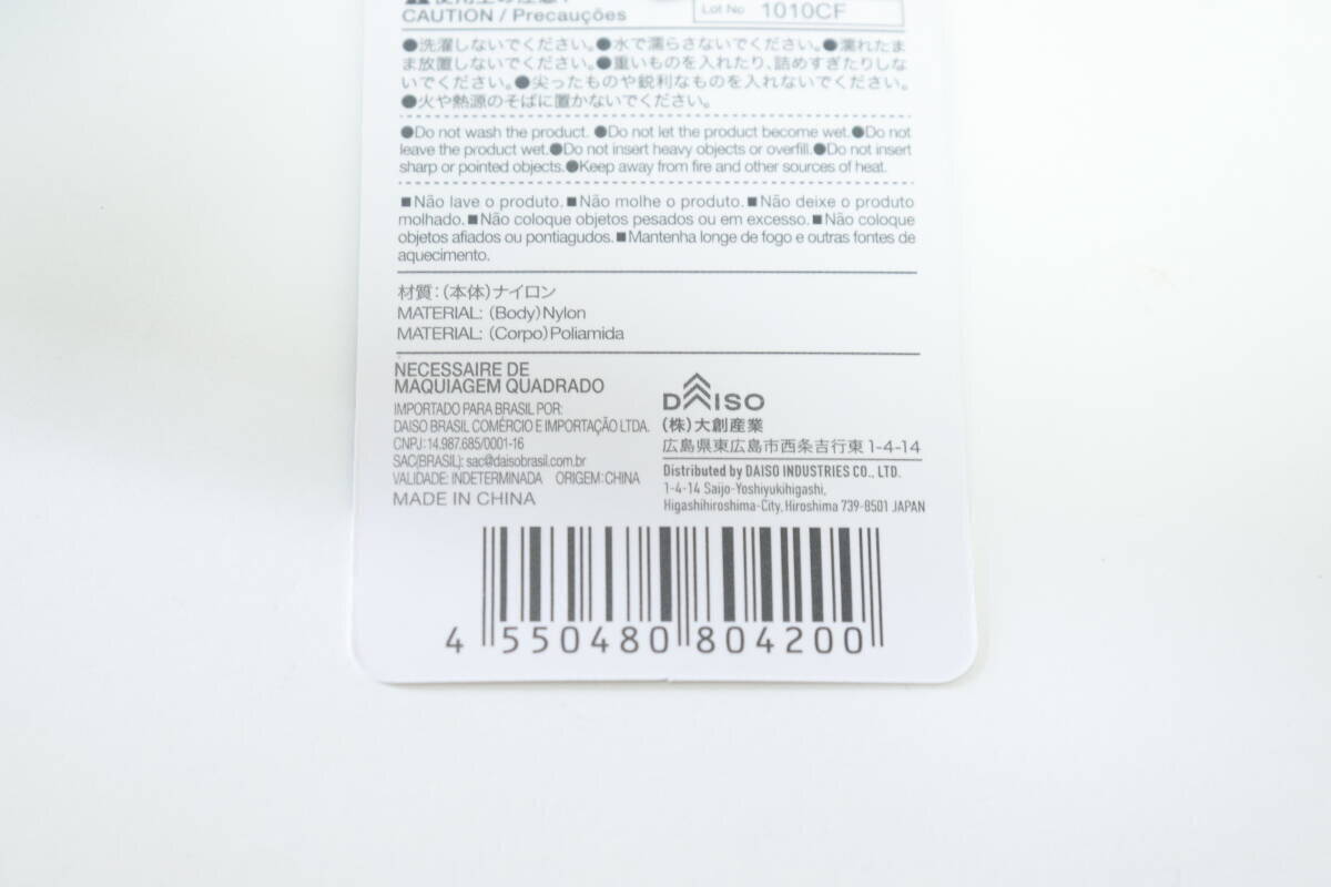 100均で大当たりなポーチを発見！「見た目以上に収納力が高い！」「ガバッと開くのが良い！」