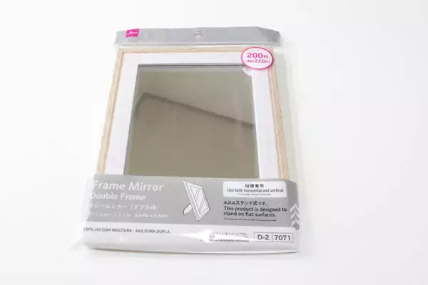 ダイソーさん頭いいな～！「出しっぱなしでも気にならない！」「ぱっと見はフォトフレーム」