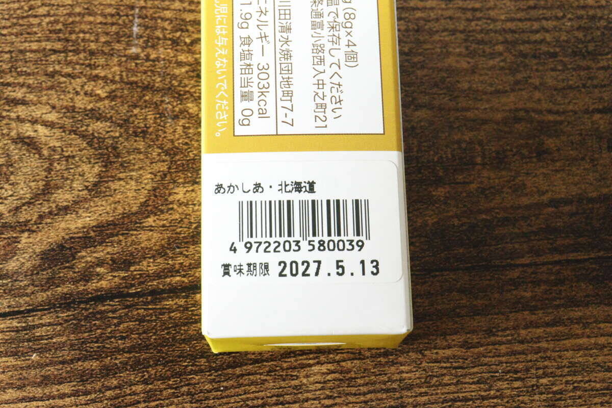 100均で売ってていいヤツ？【プロのハンター】がセレクトした本格派！ハイレベルな国産食材