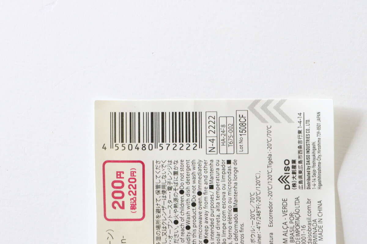 200円のレベルじゃないって…！ニトリで買うよりお得じゃん！アイデア調理グッズ