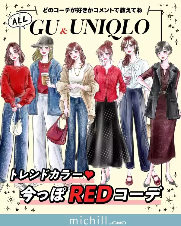 今年の春は「赤」選んでおけば間違いない！上下ユニクロ＆GUでここまで垢抜ける♡旬コーデ6選