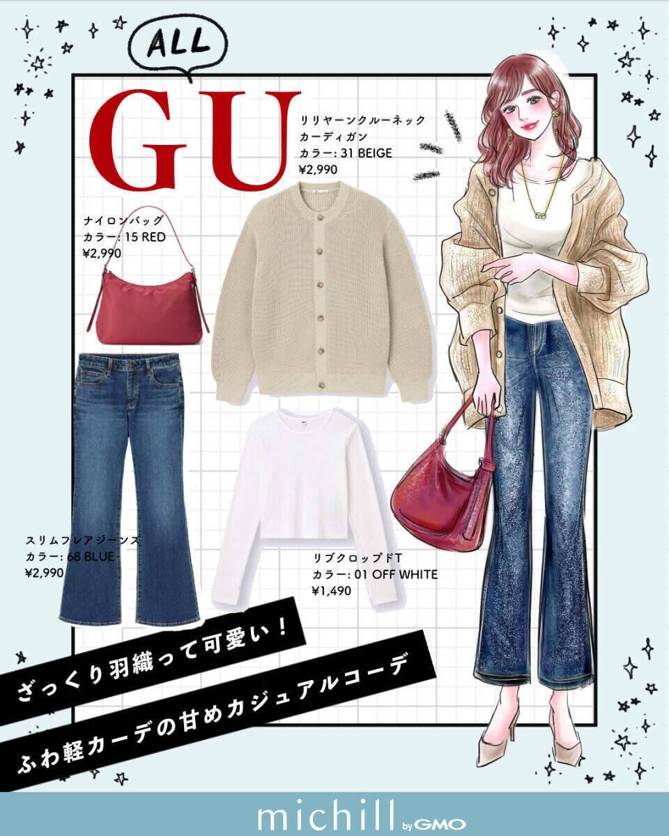 今年の春は「赤」選んでおけば間違いない！上下ユニクロ＆GUでここまで垢抜ける♡旬コーデ6選