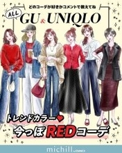 今年の春は「赤」選んでおけば間違いない！上下ユニクロ＆GUでここまで垢抜ける♡旬コーデ6選