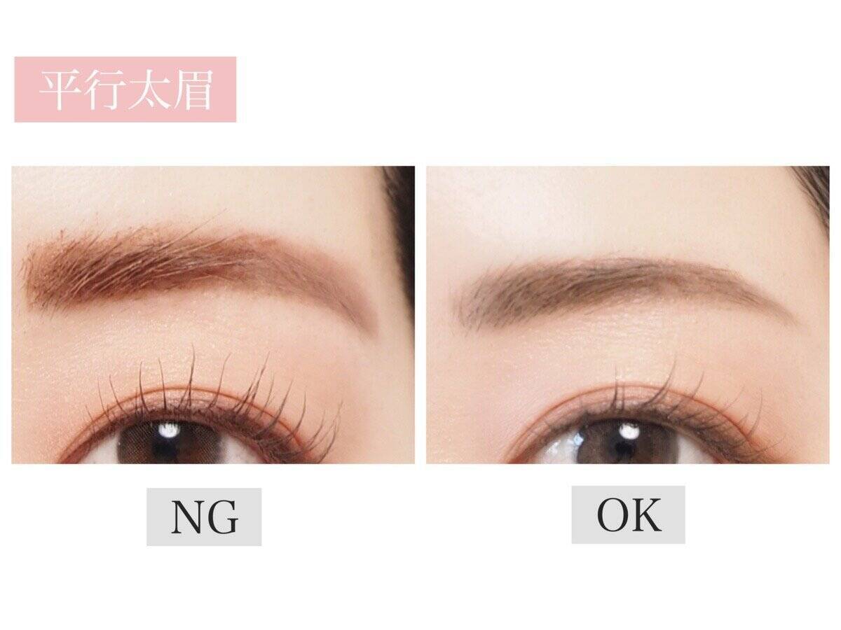 その眉、古見えです！大人が見落としがちな眉のNGポイント