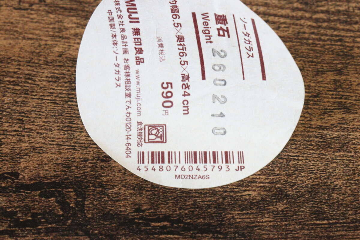 無印良品で見た瞬間一目惚れ！「おしゃれだけど実力派！」話題の商品にピッタリなキッチングッズ