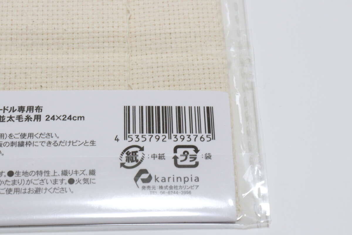 100均に専用売ってるよ～！扱いやすさがレベチ！初めてにもちょうどいいハンドメイドグッズ