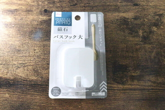100均で何度もリピ買い！「実は使えないのが多いって知ってた？」お風呂場OKな収納グッズ