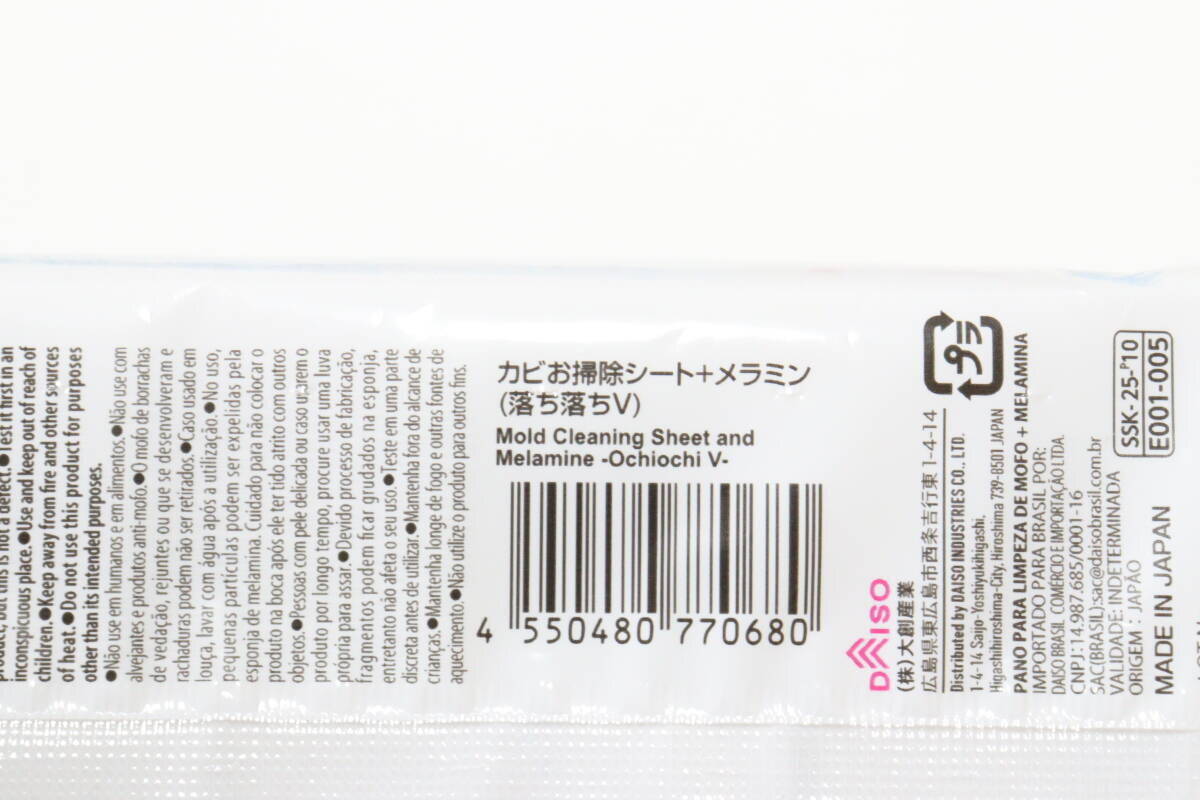 地味だけど使える！「よく考えたな～」弱点を克服した100均お掃除グッズ