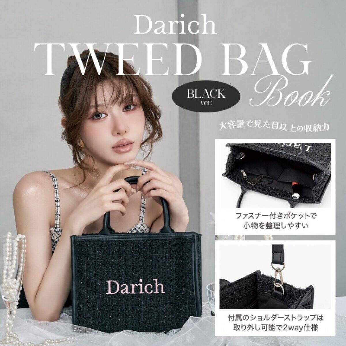 7月発売のムック付録は買い逃したら後悔する名品ばっか！絶対欲しい！神付録26連発！